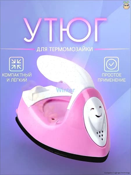 Мини утюг для термомозаики (Евро вилка) / утюг для рукоделия, дорожный. Цвет бело-розовый