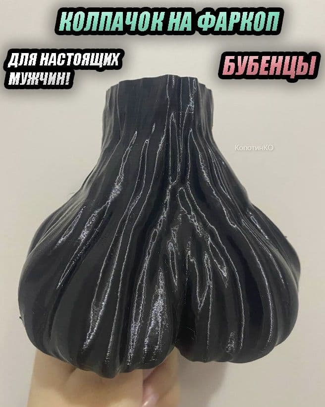 Колпачок на шар фаркопа яйца / насадка на фаркоп бубенцы