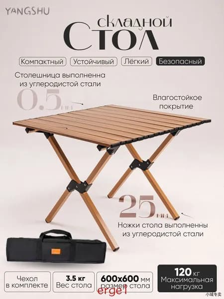 Садовый стол,Сталь 60х60х45 см