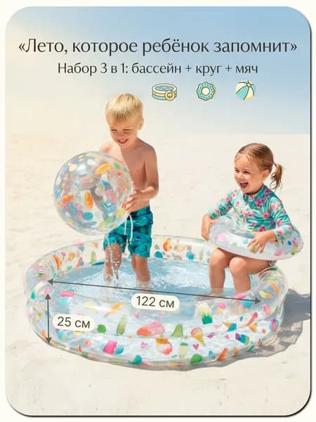Бассейн надувной детский с мячом и кругом INTEX 59460