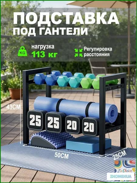 Стеллаж для спортивного инвентаря, длина: 50 см