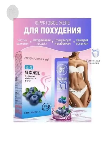 Фруктовое желе Enzyme Jelly для похудения и детокса с коллагеном