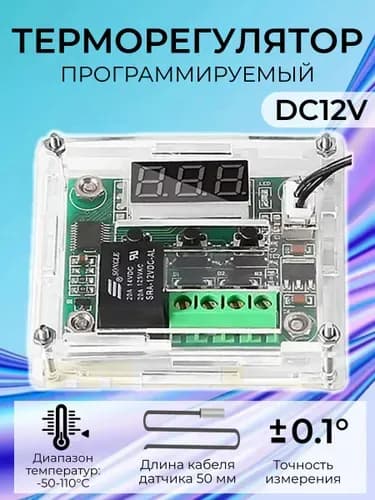 Терморегулятор, термостат Для инфракрасного отопления, Для систем обогрева грунта, темно-зеленый