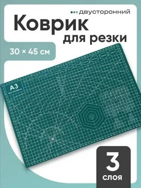 Коврик для резки для раскройных ножей А3 Parchment 30х45 см
