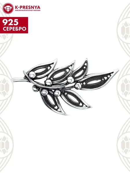 Брошь женская серебро 925, подарок на новый год 2026