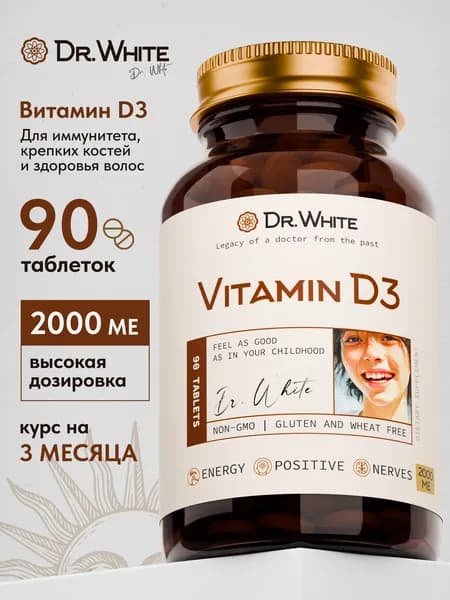 Витамин д3 2000 ME, d3 витамин, 90 таблеток