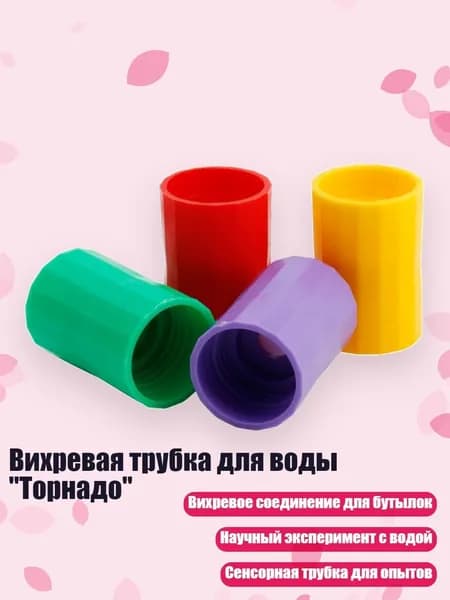 Украшение для бокалов, бутылок