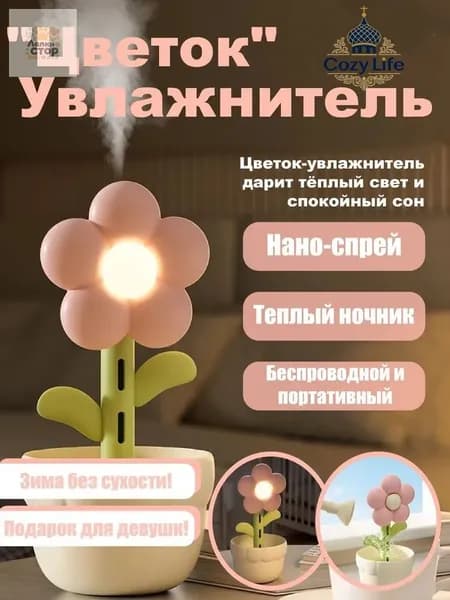 Увлажнитель воздуха 3457873627, белый