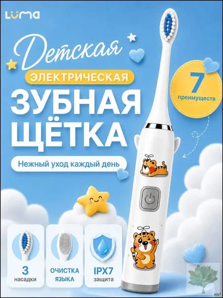 Электрическая зубная щетка