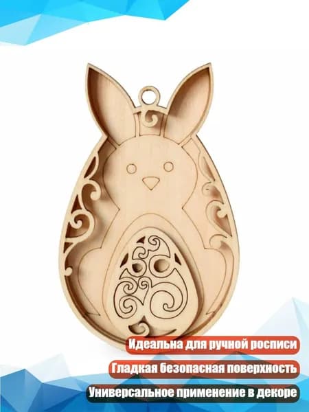 Деревянные заготовки в форме животных, - Раздел I