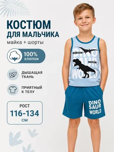 Комплект майка и шорты летний