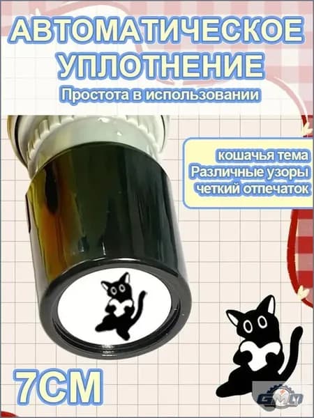 Игрушка штамп черный котенок 7см, детский набор для творчества с печатями, развивающий штамп для рисования GMO