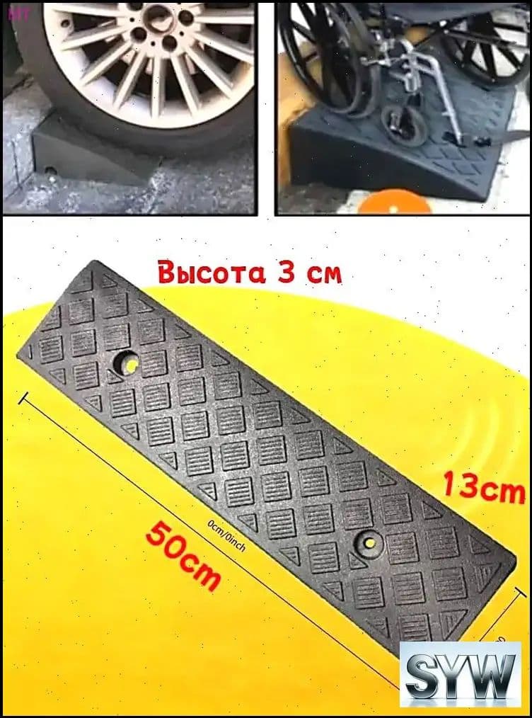Дорожная неровность искусственная, 1 шт.