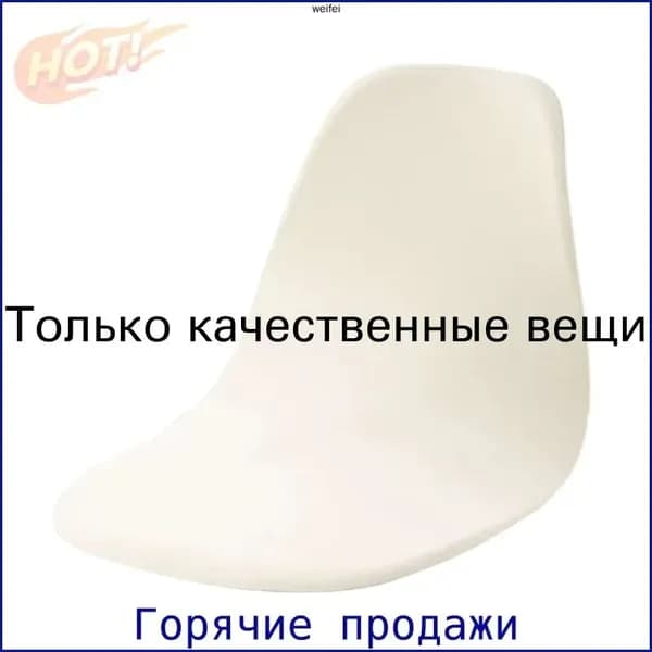 Запчасти для стула, 8х8х5 см