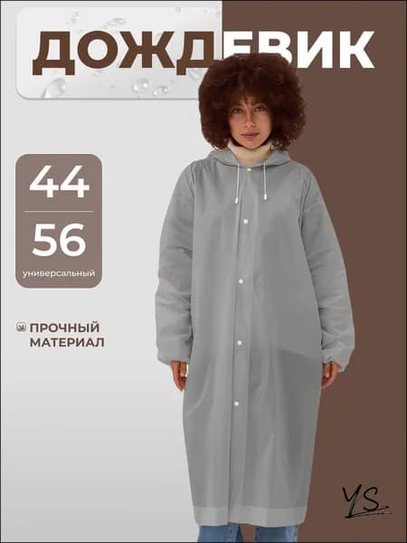 Плащ