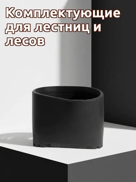 Покрытия Для Ножек Складной Лестницы, Противоскользящие, Из Пвх, 2шт