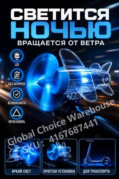 Фара передняя для велосипеда