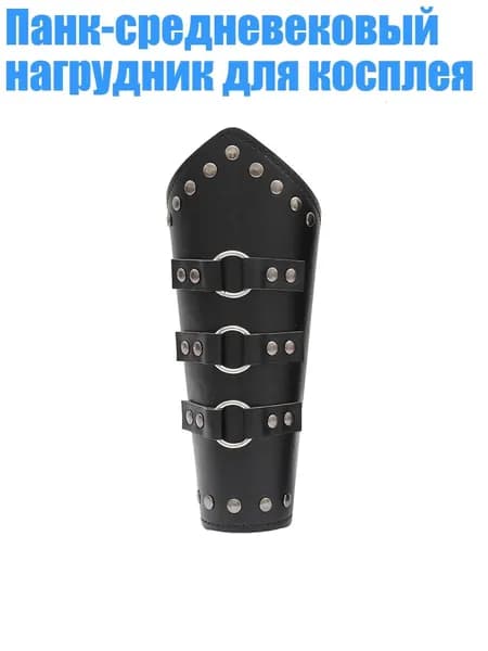 Напульсник
