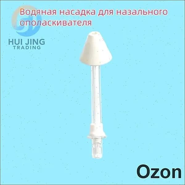 Водяная насадка для назального ополаскивателя Xiaomi