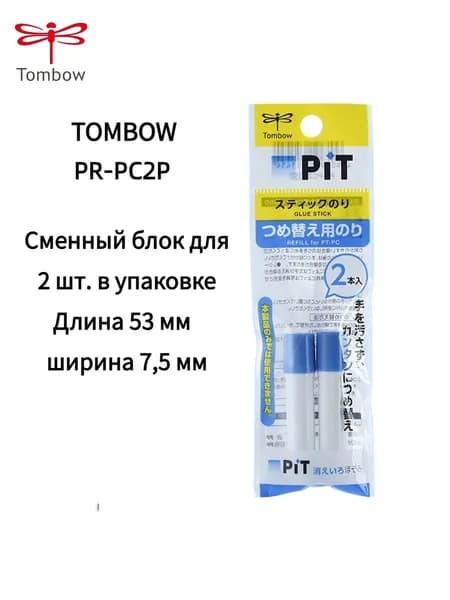 Tombow Клей канцелярский ПВАдля пазлов, для создания слаймов 2 шт., 5 мл./ 4.4 г.