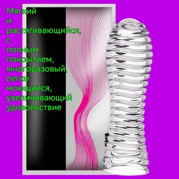 Шипованный массажный чехол