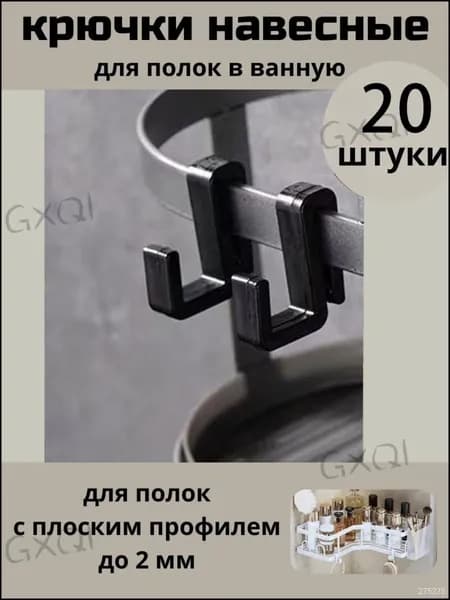 Рейлинг для кухни, ванной, 80 см х 2.20 см х 0.70 см