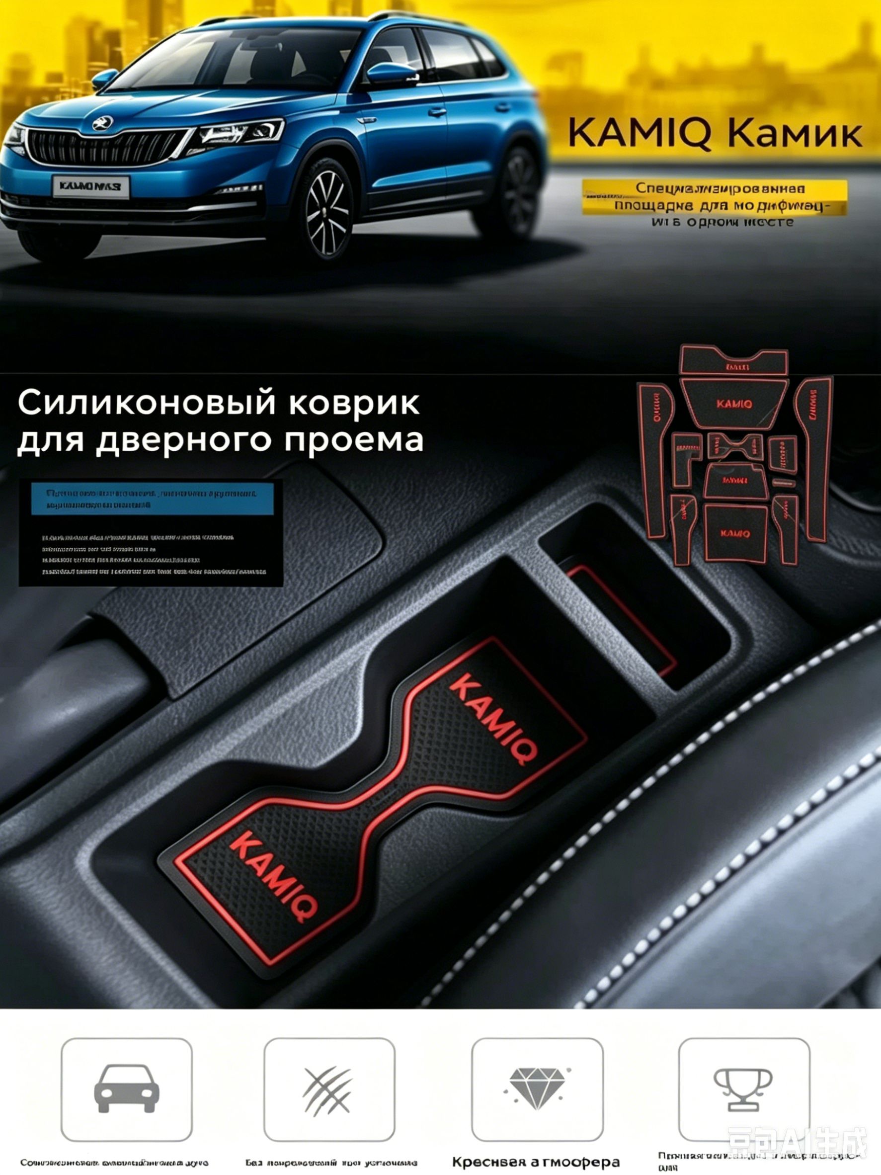 Коврики в салон автомобиля, Каучук, Резина, 12 шт.