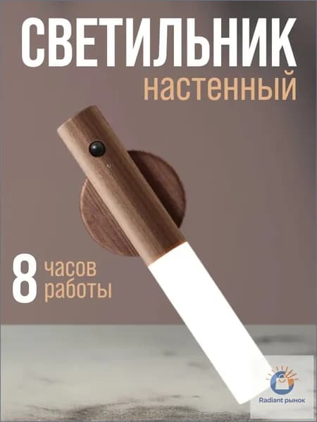 Sol Настенный светильник, 36 Вт