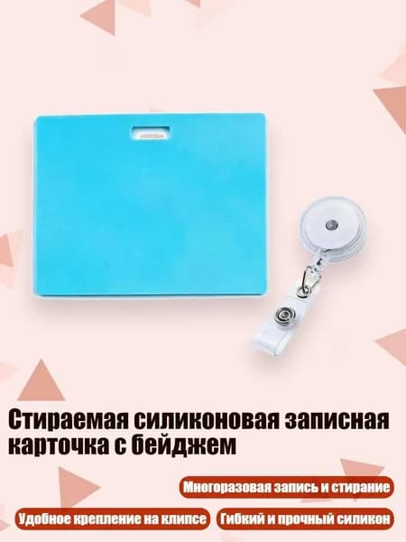 Планшетная доска, 1 шт.