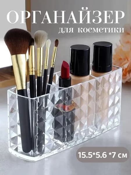 Кофр для хранения вещей, 15.5 см х 5.6 см  х 7 см , 1 шт