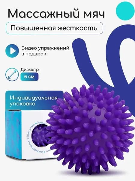 Массажный мяч VINP Sports