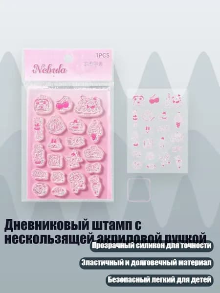Дневниковый штамп с нескользящей акриловой ручкой, - Скрытый Ра-ббит