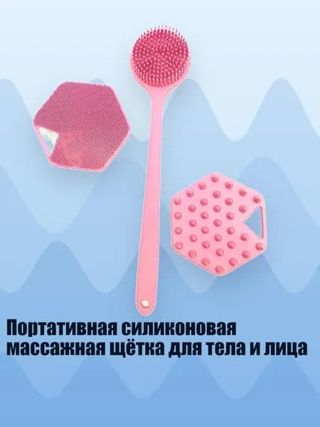 Портативная силиконовая массажная щётка для тела и лица, Розовый