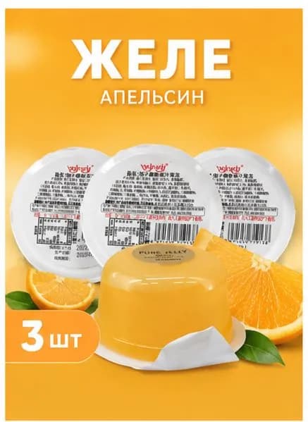 Десерт желе мусс с мандарином, 3 порции