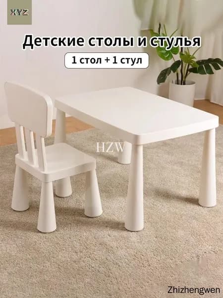 Комплект детской мебели