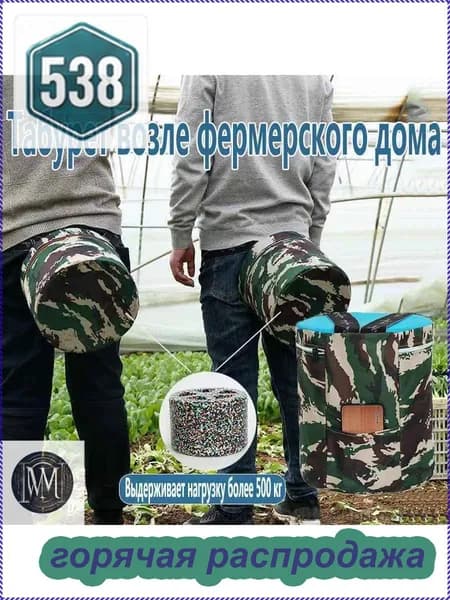 Садовый стул, Пенополиуретанх25х25 см, 1 шт