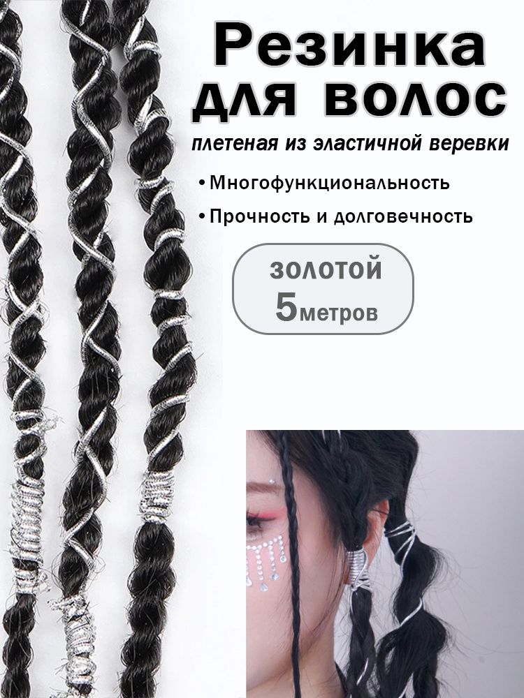 Бублик для волос