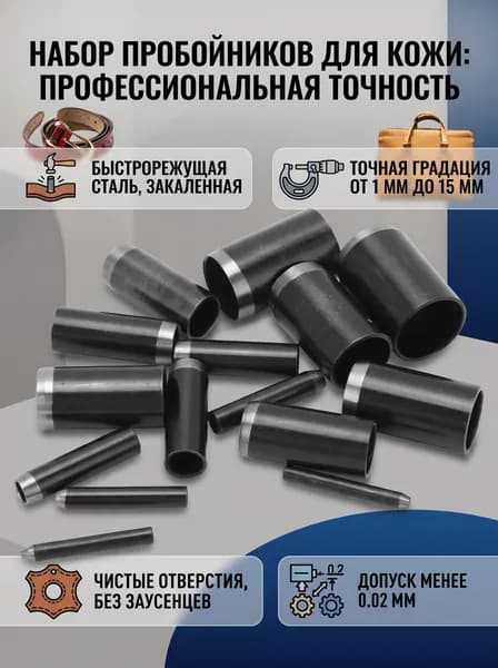 Форма для перфорации кожи