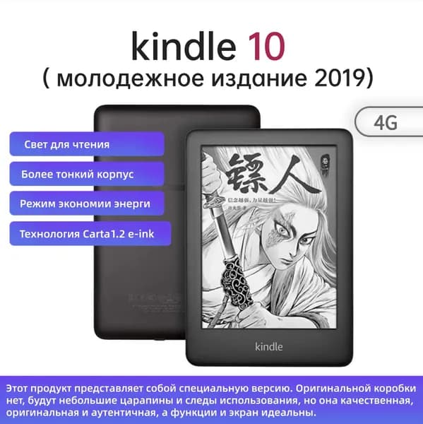 6" Электронная книга, черный