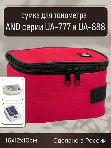 Сумка для тонометра AND серии UA-777 и UA-888 красная