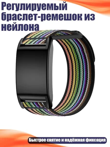 Смарт-часы, Черная радуга