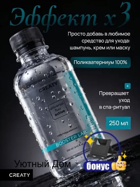 Поликватерниум 7 для волос активная добавка в косметику восстановление увлажнение антистатик