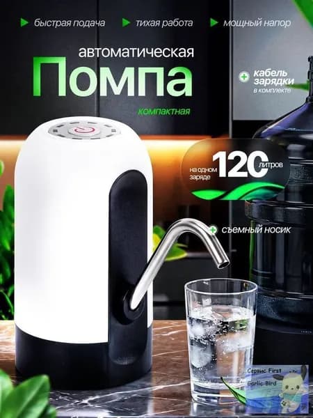 Кулер для воды PW1