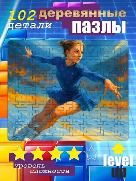 Пазл из дерева, Фигурного катания, для взрослых и детей