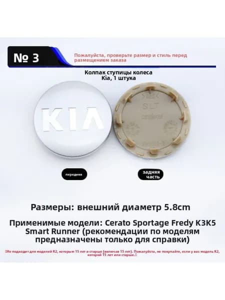 Колпачок ступицы Kia 58 мм, серебряный без ободка, 1 шт.