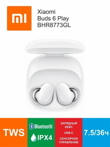 Беспроводные наушники TWS с микрофоном Xiaomi Buds 6 Play