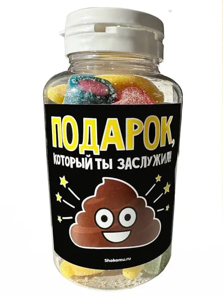 Мармелад жевательный вкусные сладости халяль, подарок с юмором парню 180 грамм