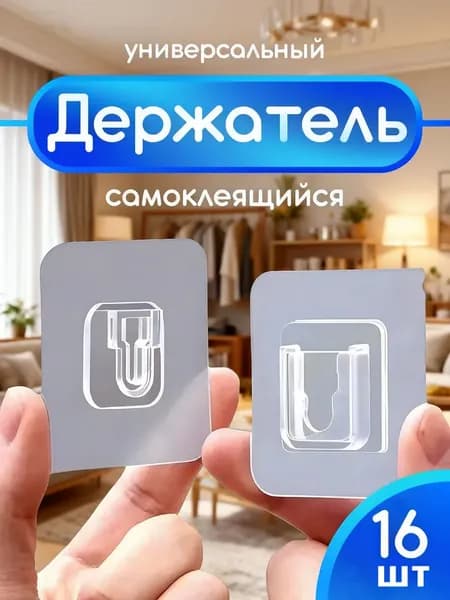 Крепление для картин, 16 шт