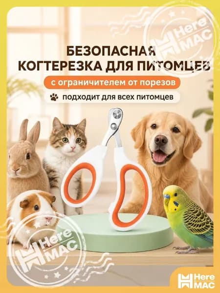 Когтерез