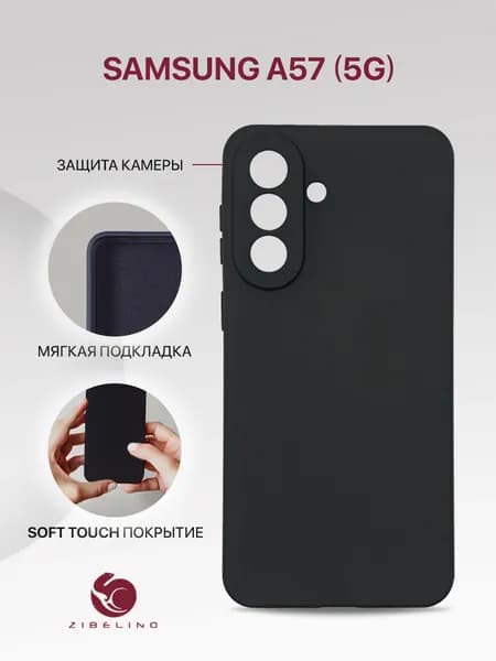Чехол на Samsung A57 5G с защитой камеры, с мягкой подкладкой из микрофибры, противоударный, черный / Самсунг Галакси А57